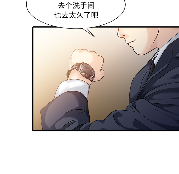 [Manhwa] Have two wives at home Love, mature woman, big breasts#[82P]-12