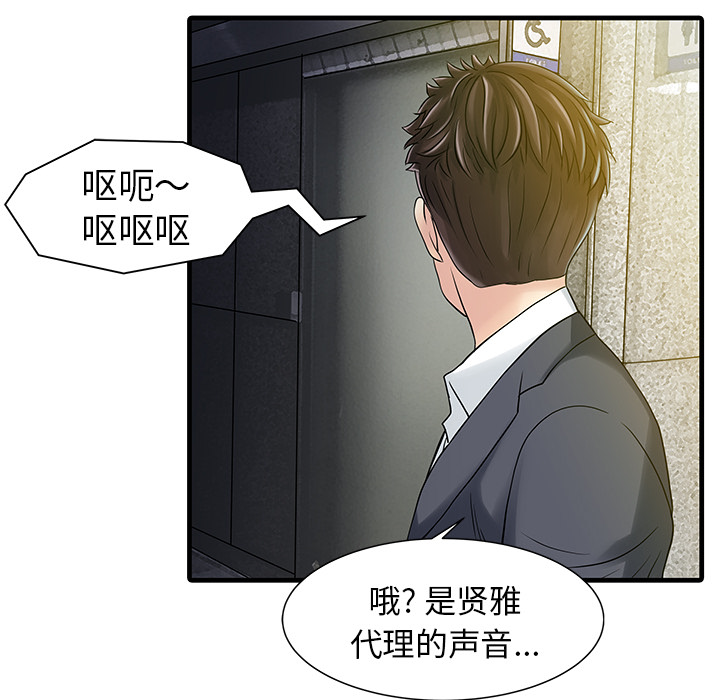 [Manhwa] Have two wives at home Love, mature woman, big breasts#[82P]-16