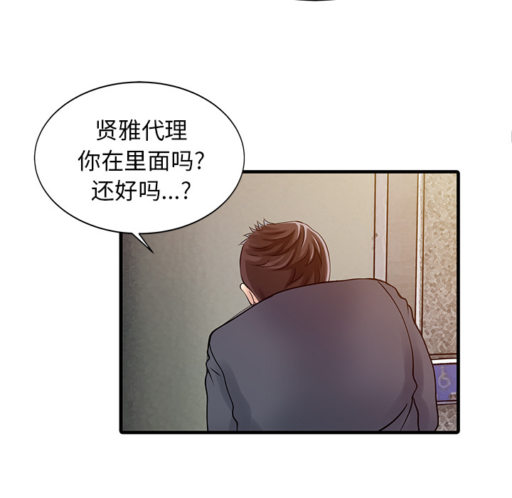 [Manhwa] Have two wives at home Love, mature woman, big breasts#[82P]-17