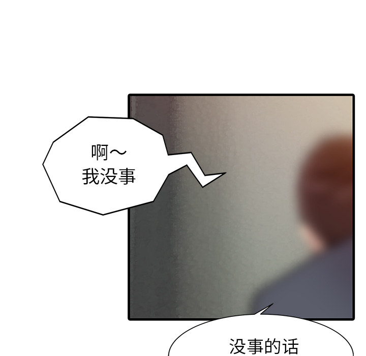 [Manhwa] Have two wives at home Love, mature woman, big breasts#[82P]-18