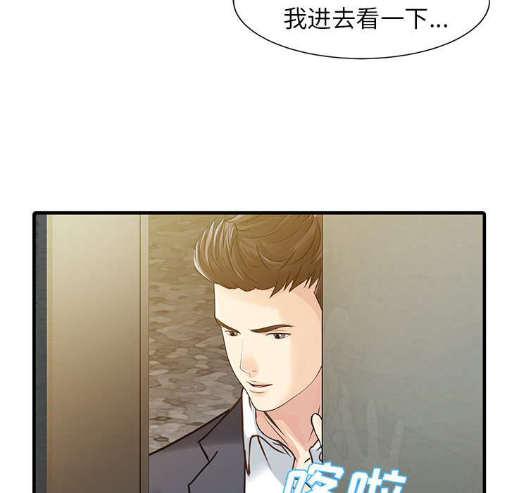 [Manhwa] Have two wives at home Love, mature woman, big breasts#[82P]-19