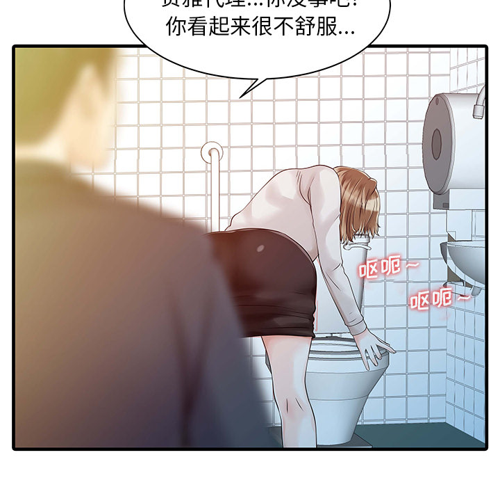 [Manhwa] Have two wives at home Love, mature woman, big breasts#[82P]-21