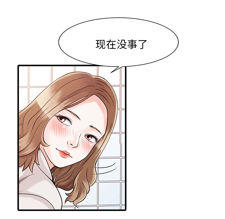 [Manhwa] Have two wives at home Love, mature woman, big breasts#[82P]-22