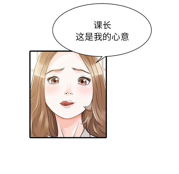 [Manhwa] Have two wives at home Love, mature woman, big breasts#[82P]-27