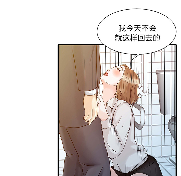 [Manhwa] Have two wives at home Love, mature woman, big breasts#[82P]-28