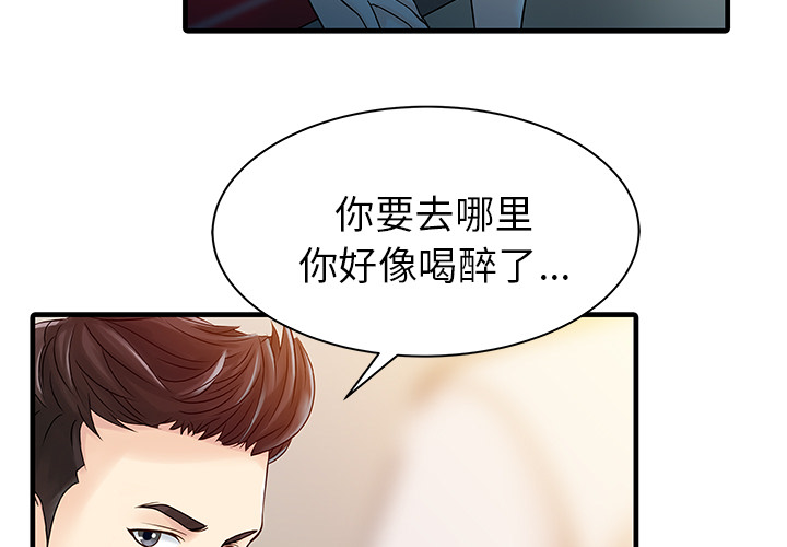 [Manhwa] Have two wives at home Love, mature woman, big breasts#[82P]-3