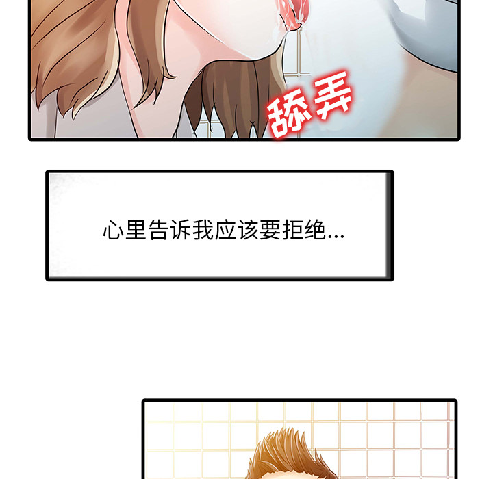 [Manhwa] Have two wives at home Love, mature woman, big breasts#[82P]-30