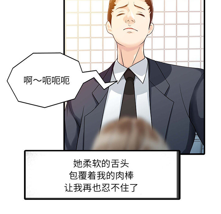 [Manhwa] Have two wives at home Love, mature woman, big breasts#[82P]-31