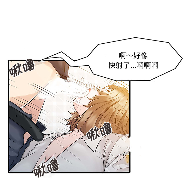 [Manhwa] Have two wives at home Love, mature woman, big breasts#[82P]-33