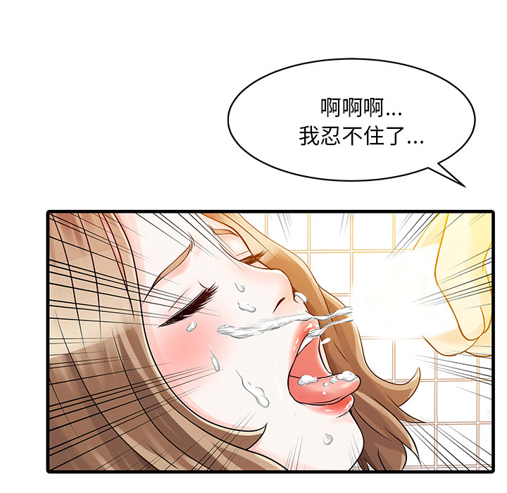 [Manhwa] Have two wives at home Love, mature woman, big breasts#[82P]-34