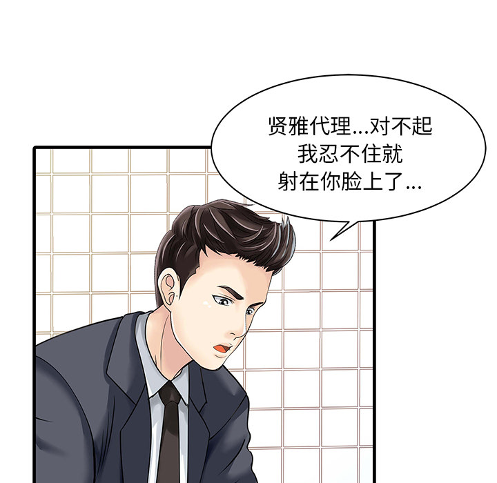 [Manhwa] Have two wives at home Love, mature woman, big breasts#[82P]-35