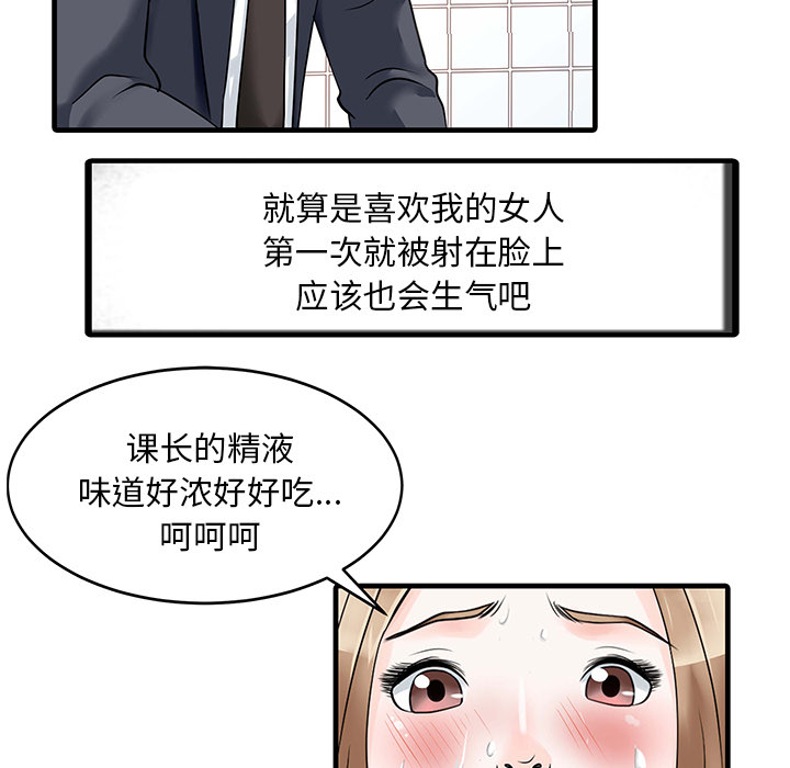 [Manhwa] Have two wives at home Love, mature woman, big breasts#[82P]-36