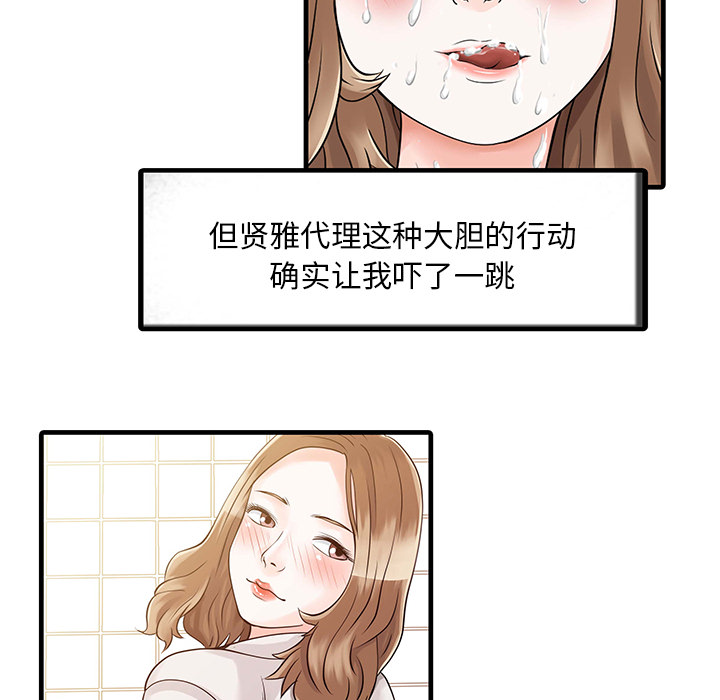 [Manhwa] Have two wives at home Love, mature woman, big breasts#[82P]-37