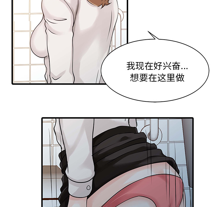 [Manhwa] Have two wives at home Love, mature woman, big breasts#[82P]-38