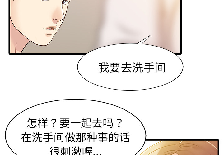 [Manhwa] Have two wives at home Love, mature woman, big breasts#[82P]-4