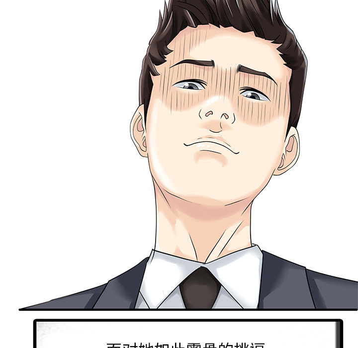 [Manhwa] Have two wives at home Love, mature woman, big breasts#[82P]-41