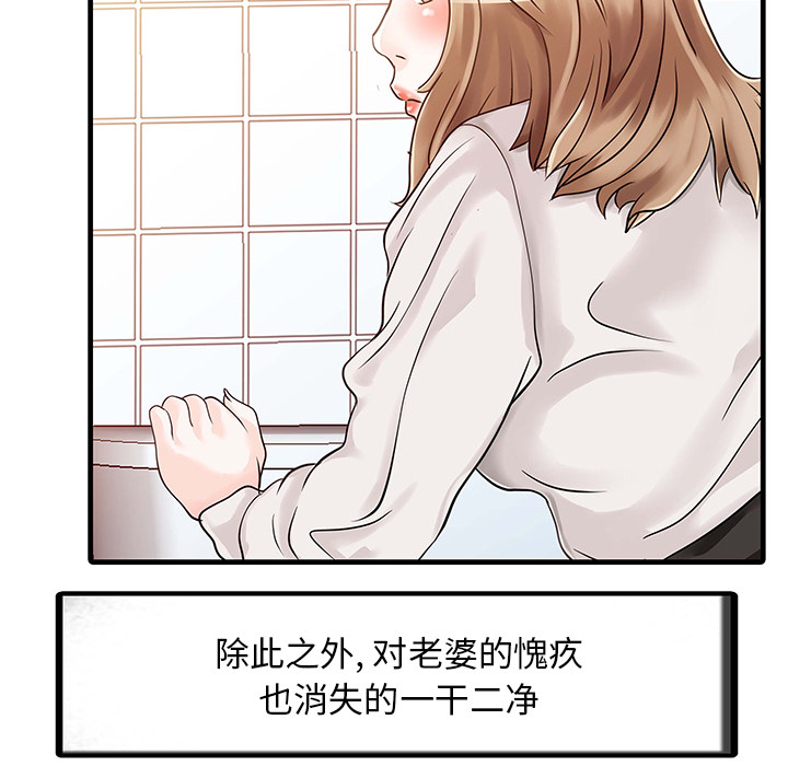 [Manhwa] Have two wives at home Love, mature woman, big breasts#[82P]-43
