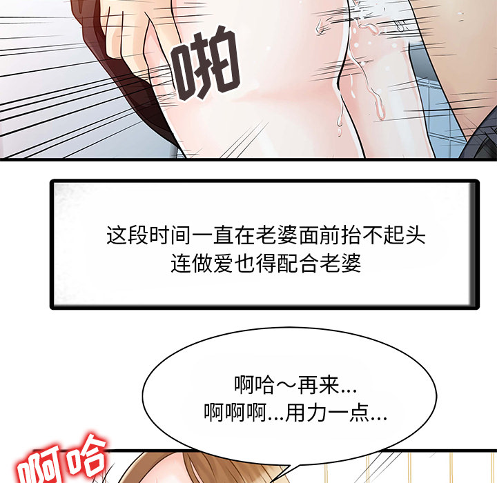 [Manhwa] Have two wives at home Love, mature woman, big breasts#[82P]-46