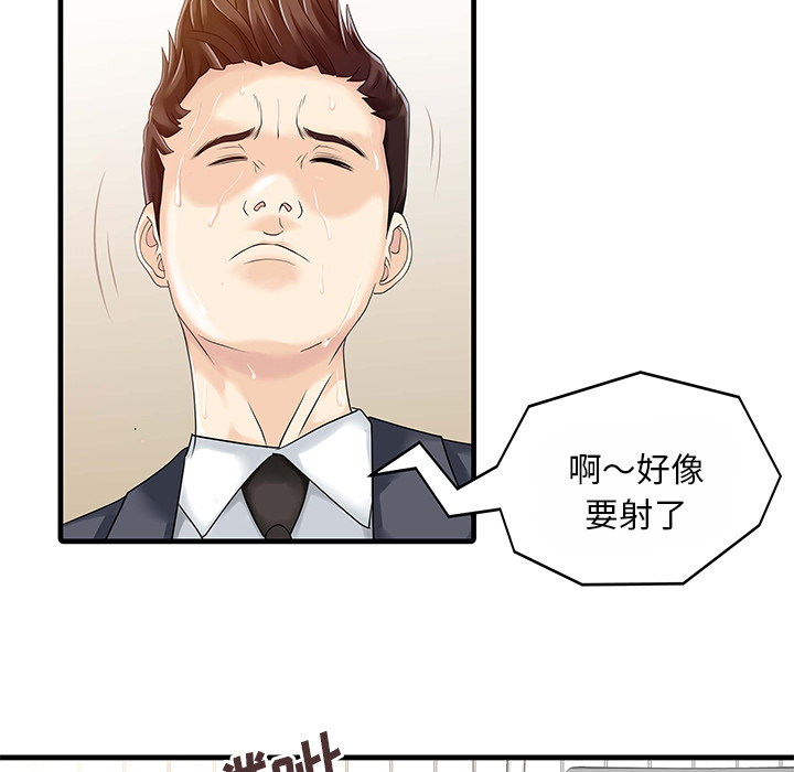 [Manhwa] Have two wives at home Love, mature woman, big breasts#[82P]-48