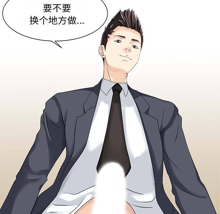[Manhwa] Have two wives at home Love, mature woman, big breasts#[82P]-50