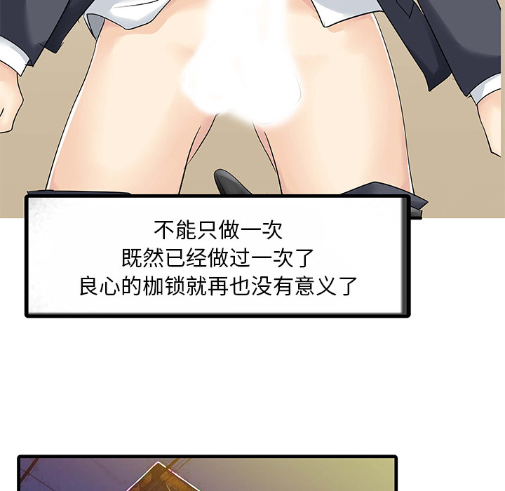 [Manhwa] Have two wives at home Love, mature woman, big breasts#[82P]-51