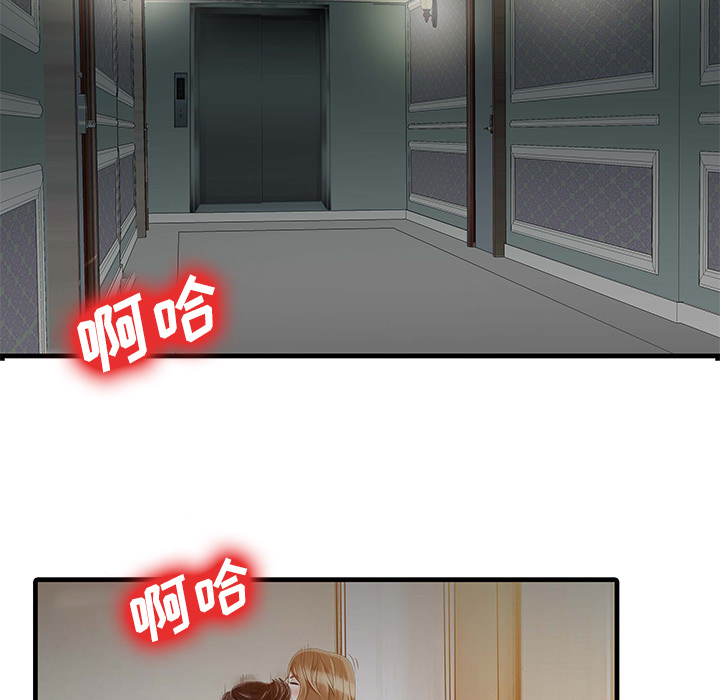 [Manhwa] Have two wives at home Love, mature woman, big breasts#[82P]-53