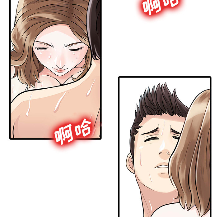 [Manhwa] Have two wives at home Love, mature woman, big breasts#[82P]-55