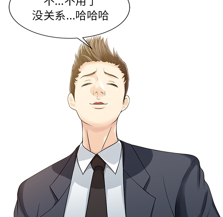 [Manhwa] Have two wives at home Love, mature woman, big breasts#[82P]-6