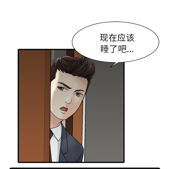 [Manhwa] Have two wives at home Love, mature woman, big breasts#[82P]-64