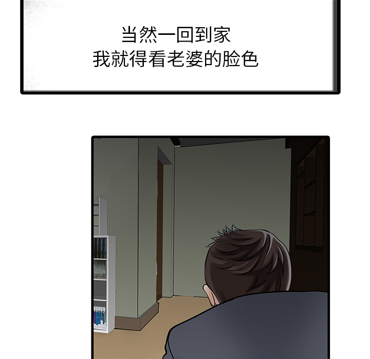 [Manhwa] Have two wives at home Love, mature woman, big breasts#[82P]-65