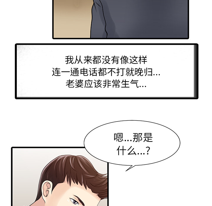 [Manhwa] Have two wives at home Love, mature woman, big breasts#[82P]-66