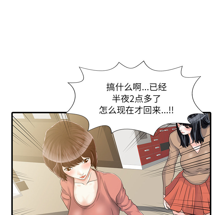 [Manhwa] Have two wives at home Love, mature woman, big breasts#[82P]-70