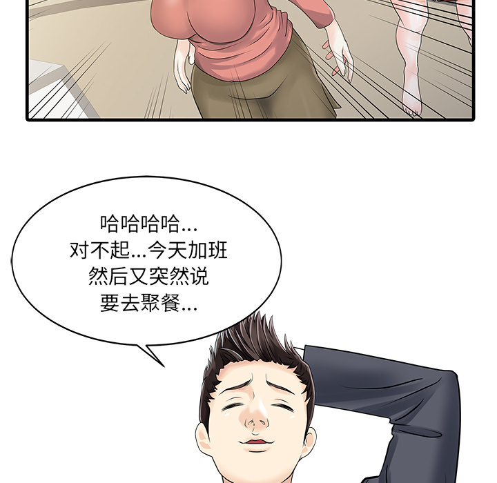 [Manhwa] Have two wives at home Love, mature woman, big breasts#[82P]-71
