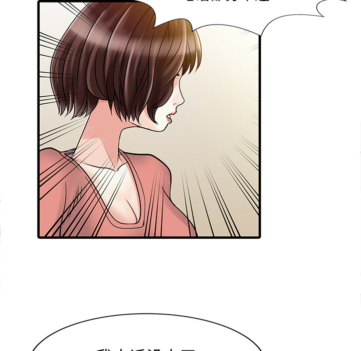 [Manhwa] Have two wives at home Love, mature woman, big breasts#[82P]-73