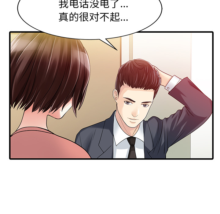 [Manhwa] Have two wives at home Love, mature woman, big breasts#[82P]-74