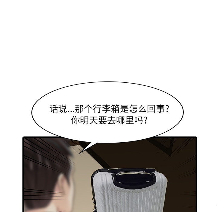 [Manhwa] Have two wives at home Love, mature woman, big breasts#[82P]-75