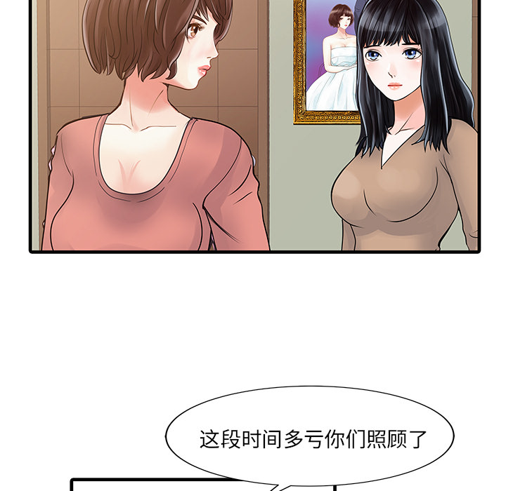 [Manhwa] Have two wives at home Love, mature woman, big breasts#[82P]-77