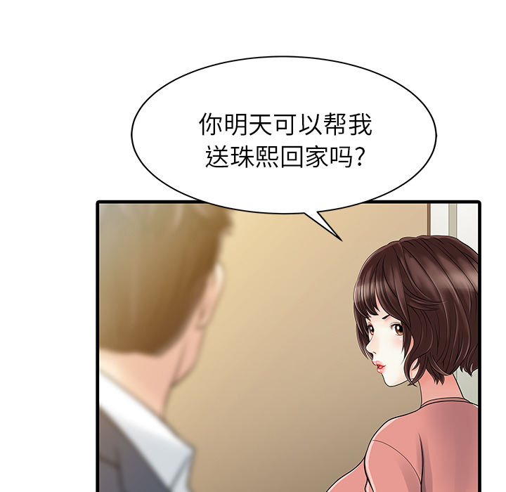 [Manhwa] Have two wives at home Love, mature woman, big breasts#[82P]-79