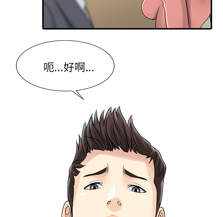 [Manhwa] Have two wives at home Love, mature woman, big breasts#[82P]-80