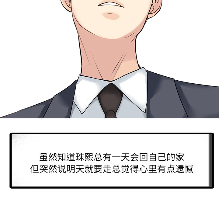 [Manhwa] Have two wives at home Love, mature woman, big breasts#[82P]-81