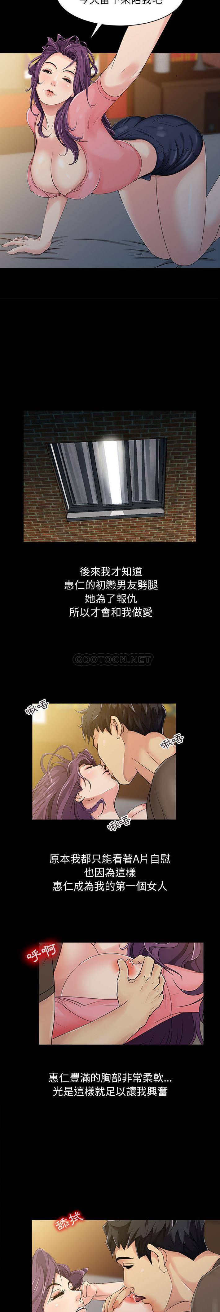 [韩国漫画] 征服的滋味 剧情,熟女人妻,巨乳大奶,女学生#[16P]-10