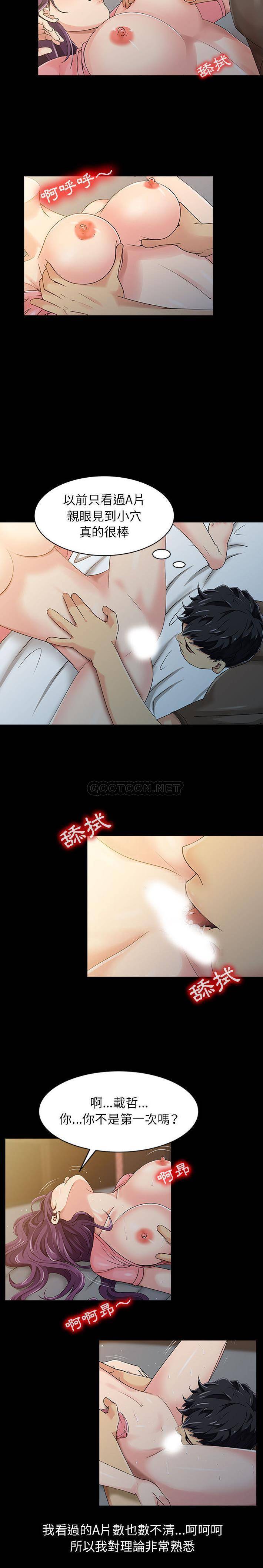 [韩国漫画] 征服的滋味 剧情,熟女人妻,巨乳大奶,女学生#[16P]-11
