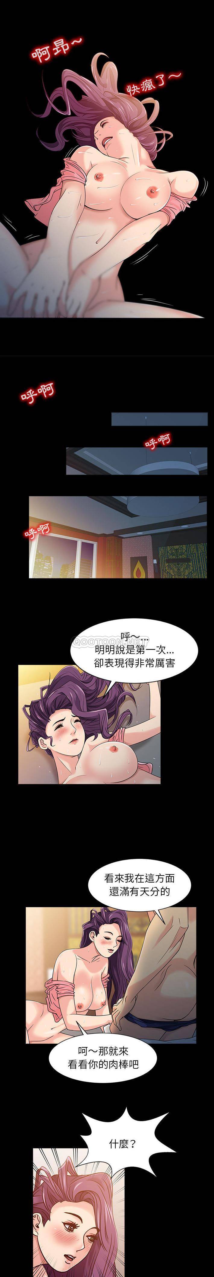 [韩国漫画] 征服的滋味 剧情,熟女人妻,巨乳大奶,女学生#[16P]-12