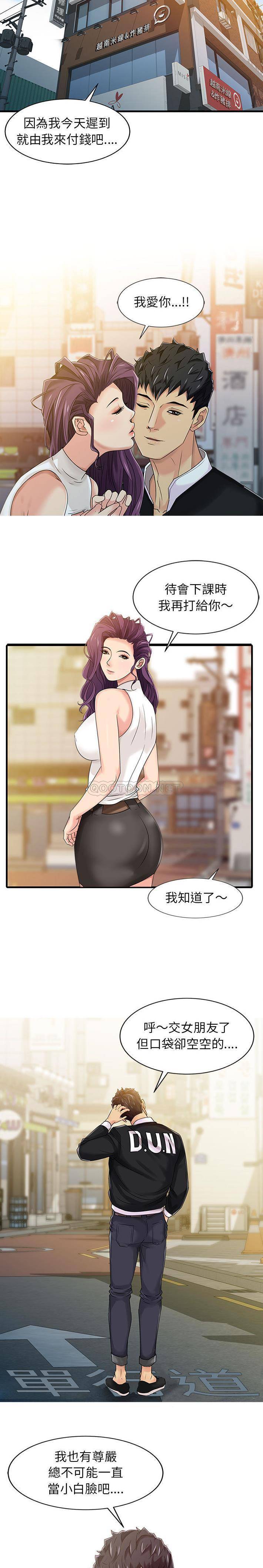 [韩国漫画] 征服的滋味 剧情,熟女人妻,巨乳大奶,女学生#[16P]-15