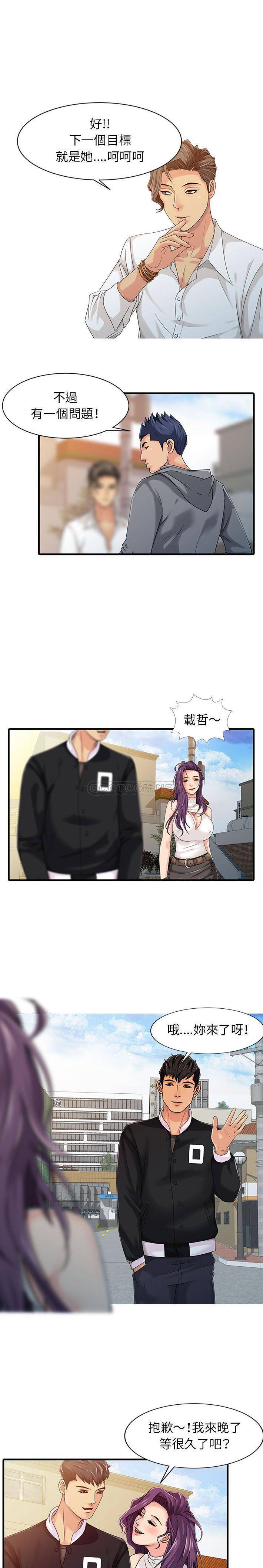 [韩国漫画] 征服的滋味 剧情,熟女人妻,巨乳大奶,女学生#[16P]-3