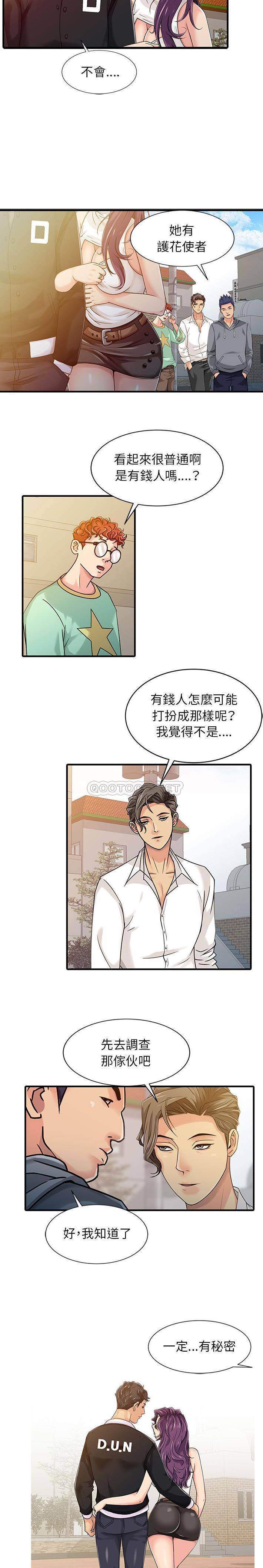 [韩国漫画] 征服的滋味 剧情,熟女人妻,巨乳大奶,女学生#[16P]-4