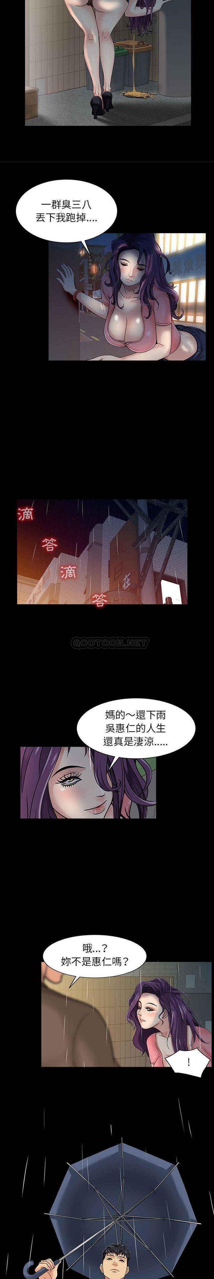 [韩国漫画] 征服的滋味 剧情,熟女人妻,巨乳大奶,女学生#[16P]-6