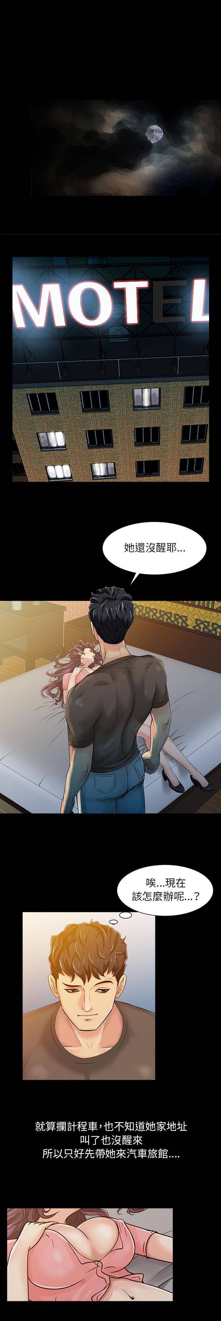 [韩国漫画] 征服的滋味 剧情,熟女人妻,巨乳大奶,女学生#[16P]-8