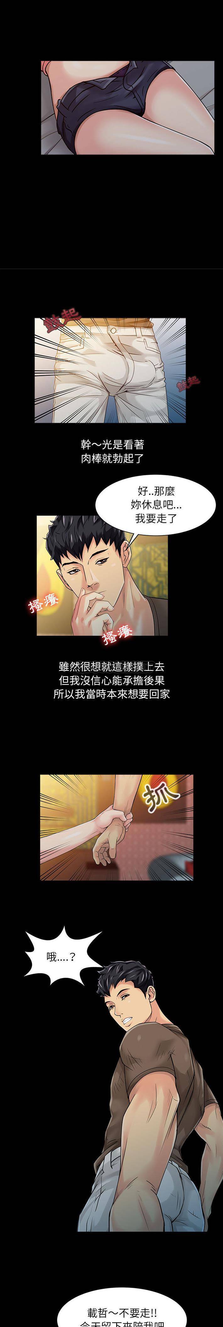 [韩国漫画] 征服的滋味 剧情,熟女人妻,巨乳大奶,女学生#[16P]-9