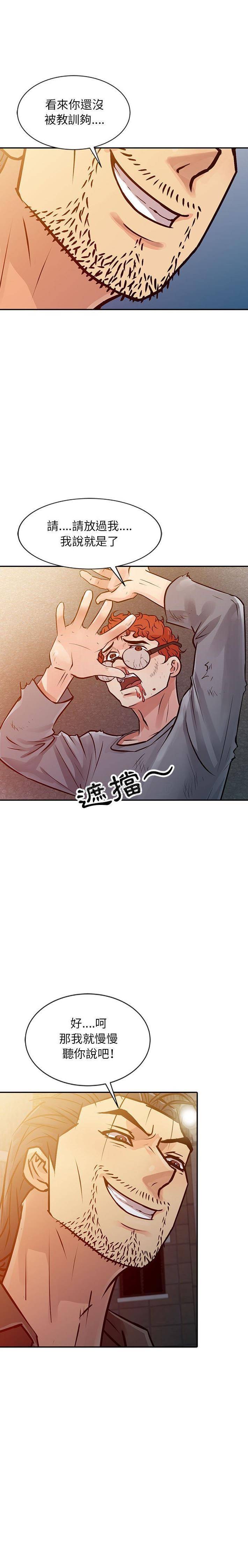 [韩国漫画] 征服的滋味 剧情,熟女人妻,巨乳大奶,女学生#[16P]-13
